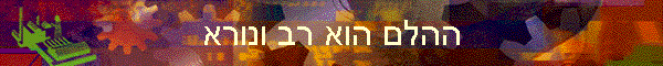 ההלם הוא רב ונורא