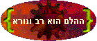 ההלם הוא רב ונורא